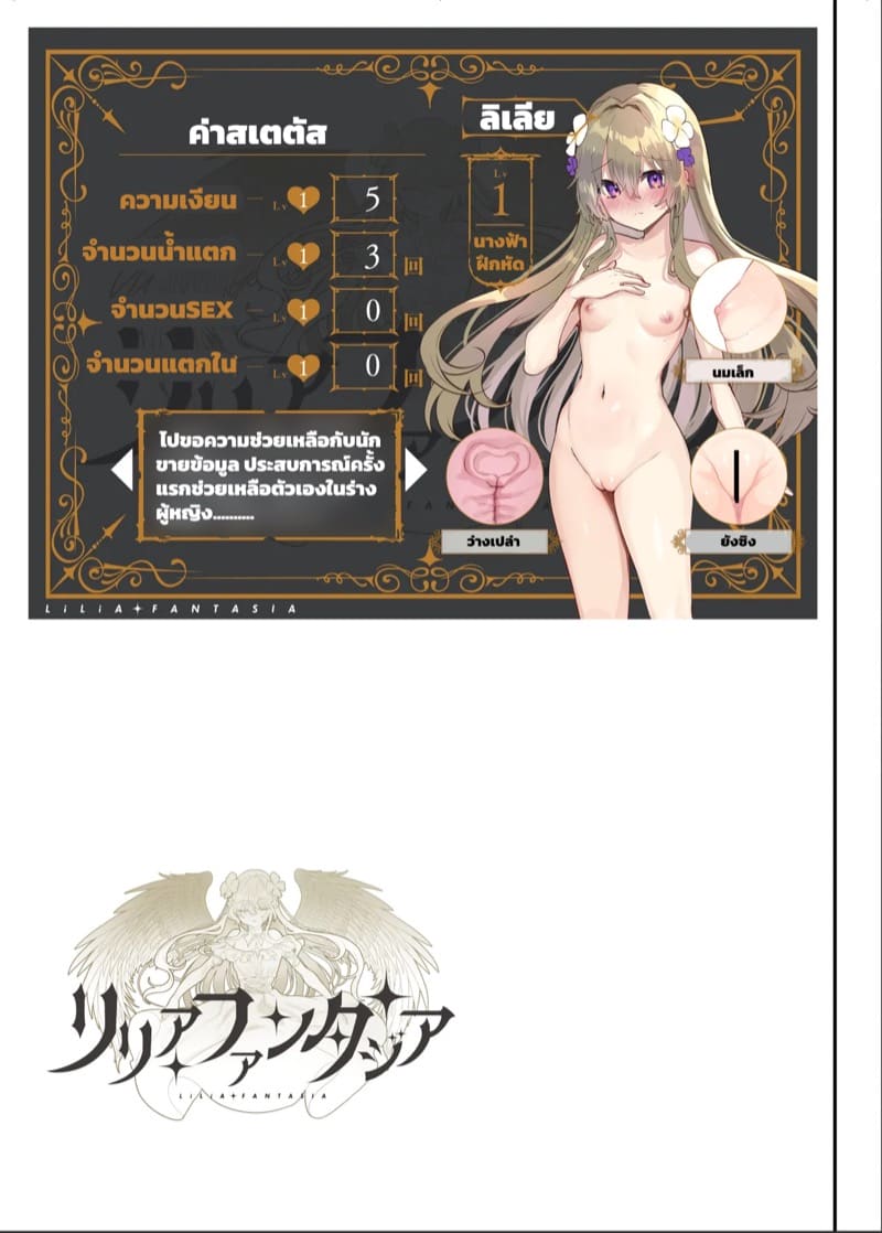 ไปต่างโลกไม่เห็นดีสักนิด 1